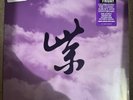 STONE TEMPLE PILOTS RSD 2024 PURPLE RARITIES PURPLE VINYL NEW FOIL