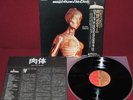 ROGER WATERS - MUSIC FROM THE BODY - EMI EMS-40143 1979 - LP JAPAN OBI NM
