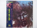Jimi Hendrix The Cry Of Love Polydor MP 2494 Japan  VINYL LP