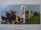 Pink Floyd Atom Heart Mother Harvest EMS-80320 Japan  VINYL LP OBI