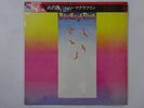 Mahavishnu Orchestra Birds Of Fire CBS/Sony 23AP 652 Japan Shrink VINYL LP OBI
