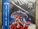 2025 Star Wars Celebration Japan Exclusive Empire Strikes Back Vinyl LP Colored