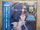 2025 Star Wars Celebration Japan Exclusive Empire Strikes Back Vinyl LP Colored