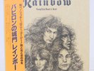 RAINBOW / LONG LIVE ROCK'N'ROLL JAPAN ISSUE LP W/OBI, INSERT