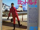 60s JAPAN BOOKLET +Flexi Discs /Rolling Stones Beatles Elvis Presley France Gall