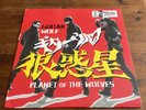 Guitar Wolf - Planet Of The Wolves Vinyl Album 1997