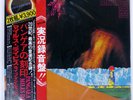 MILES DAVIS PANGAEA CBS/SONY SOPZ96 Japan OBI INSERT GATEFOLD VINYL 2LP