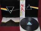 PINK FLOYD THE DARK SIDE OF THE MOON ODEON EOP-80778 1973 JAPAN LP OBI NM 1A ED.