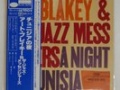 ART BLAKEY THE JAZZ MESSENGERS A NIGHT IN TUNISIA BLUE NOTE GXK8041 Japan 12