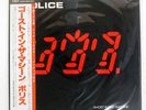 POLICE GHOST IN THE MACHINE A&M AMP28043 Japan VINYL 12