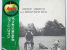 GEORGE HARRISON ALL THINGS MUST PASS APPLE AP9016C Japan VINYL 3LP