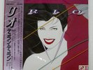 DURAN DURAN RIO EMI EMS91037 Japan OBI INSERT VINYL 12