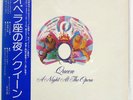 QUEEN A NIGHT AT THE OPERA ELEKTRA P10075E Japan VINYL 12