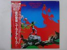 Uriah Heep The Magician's Birthday Bronze VIP-4163 Japan  VINYL LP OBI