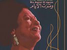Om Kalsoum Wa Maret El Ayam (Vinyl) 12