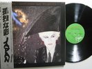JAPAN: GENTLEMEN TAKE POLAROIDS (Virgin) 1980 Japanese Issue LP With OBI/Insert