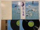 Elton John Blue Moves Japan LP [83921ER]
