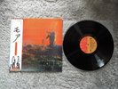 RARE PSYCH ROCK-EMI (JAPAN) 80319-PINK FLOYD-FROM THE FILM 