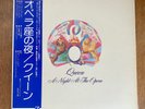EX/EX Japan 1975 QUEEN A Night at the Opera LP Gatefold Freddie Mercury VINYL