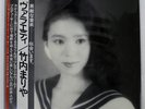 MARIYA TAKEUCHI VARIETY MOON RECORDS MOON28018 Japan VINYL 12