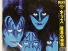 KISS CREATURES OF THE NIGHT CASABLANCA ROOC2025 Japan INSERT OBI VINYL 12