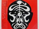 JEAN-MICHEL JARRE THE CONCERTS IN CHINA POLYDOR 40MM01778 Japan VINYL 2LP