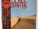 Gong Shamal