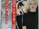BLONDIE S/T CHRYSALIS WWS80962 Japan OBI VINYL 12