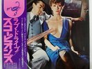 SCORPIONS LOVEDRIVE RCA RVP6351 Japan OBI INSERT VINYL 12