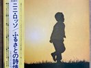 LP band CD 4 Furusato no Poetry   Nini Rosso 4channel 4channel Quadradisc CD4W