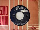 Samir Koukou : I'm Koukou - Arabic 45 Record NM+