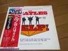Beatles: Help  US version Japan LP W/OBI