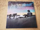 AUTOGRAPHED 1980s VG+ Jimmy Buffett When The Wild Life Betrays ME SLEEVE ONLY 45