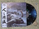 Cattle Decapitation ‎– Anthropocene Extinction NESI LP - RARE ARTIST ARCHIVE