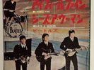 The Beatles Japanese Picture Sleeve 45. Red Vinyl. I Feel Fine, She’s A Woman