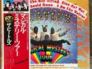The Beatles - Magical Mystery Tour - EAS 80569 - Japan Black ST LP - Apple