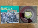 THE BEATLES I Should Have Known Better 1971 Japan 7