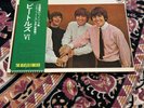 The Beatles ‎Beatles VI Japan 1974 Vinyl Apple Records OBI+Insert