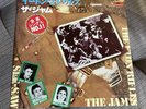 The Jam The Eton Rifles Japanese Mint condition