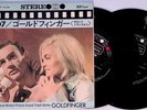 John Barry – 007 / Goldfinger - Original Soundtrack Double E.P RARE JAPEN 7