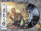 Cattle Decapitation ‎– Monolith of Inhumanity - NESI LP - RARE ARTIST ARCHIVE