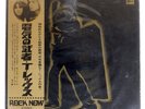 T. REX ELECTRIC WARRIOR ODEON OP-80382 Japan OBI PROMO VINYL LP