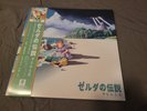 The Legend of Zelda: Link’s Awakening Gameboy  Vinyl 2xLP Not Moonshake 2D Ninja