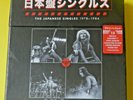VAN HALEN Japanese Singles 1978 - 1984 45 rpm (13) 7
