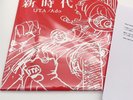 ONE PIECE FILM RED New Era Limited Edition Original Analog Record 255104H
