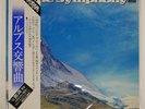 RUDOLF KEMPE R. STRAUSS : ALPINE SYMPHONY EMI DOR 0026 27 Japan VINYL 2LP