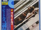 BEATLES 1967-1970 APPLE EAS50023 Japan VINYL 2LP