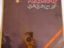 AZIZ MIAN TERI SOORAT ODEAN DISC 12