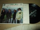 ROLLING STONES : WE LOVE YOU EP 1967 LONDON LS 120 JAPAN +INSERT