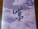 Stone Temple Pilots - Purple Rarities LP Vinyl Record (2024 Record Store Day)